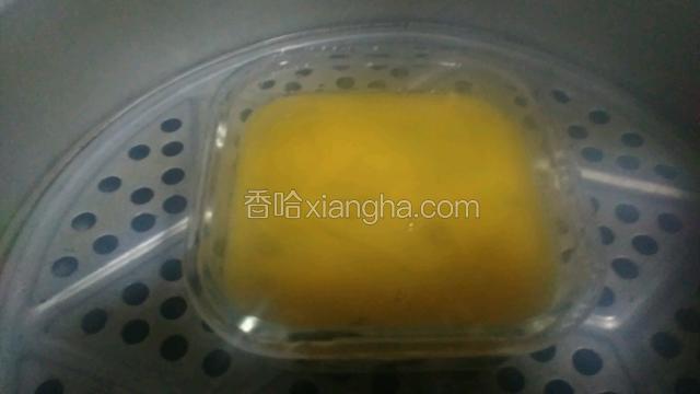 20分钟后将蛋黄倒入继续整