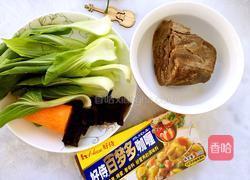 咖喱面的做法图解1