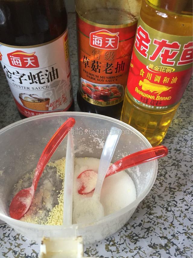 除油外其他调味料也准备好备用，盐，鸡粉，耗油，老抽