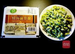 臭豆腐的做法图解1
