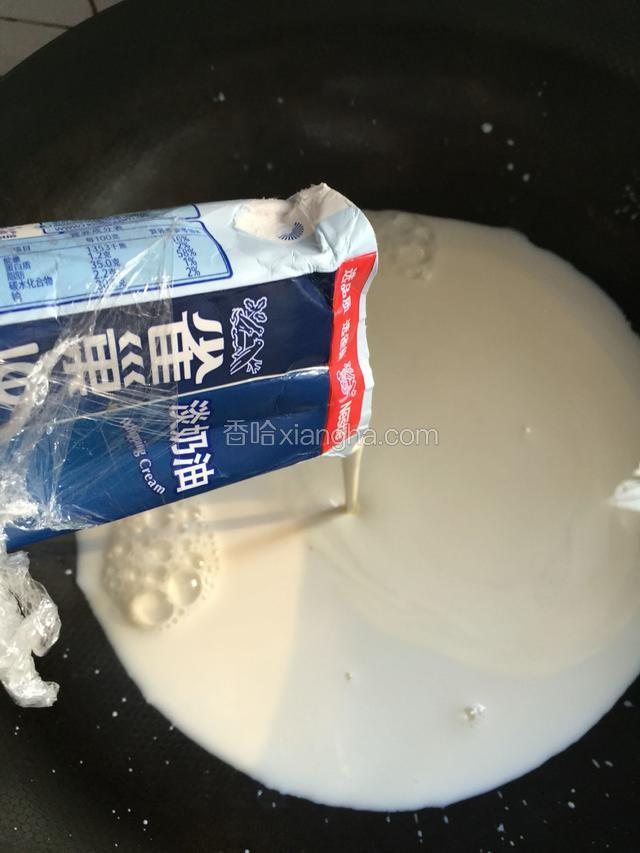 250ml淡奶油入锅