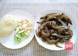 干锅土豆虾的做法图解1