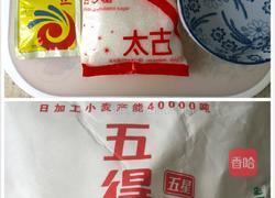 发面馒头的做法图解1