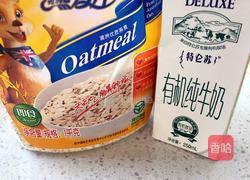 香蕉奶香麦片粥的做法图解1