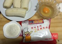 蛋酥香蕉卷的做法图解1