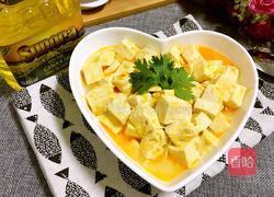 咸蛋蒸豆腐的做法图解8