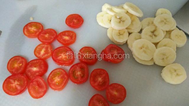 圣女果洗净切片，香蕉去皮切片