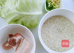 包菜饭的做法图解1