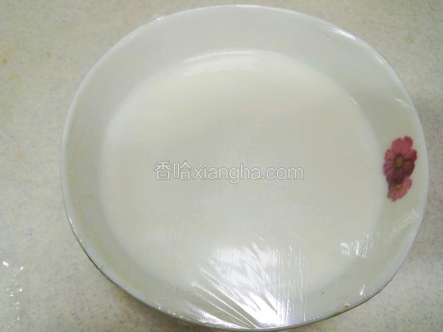 盖上保鲜膜，避免上锅蒸时蒸汽水进入影响口感。