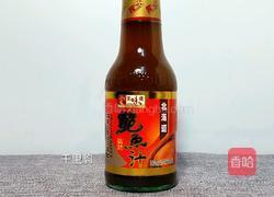 鲍汁海参的做法图解1