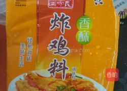 香酥鸡中翅的做法图解2