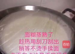 冰皮月饼的做法图解3
