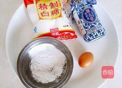 蛋酒的做法图解1