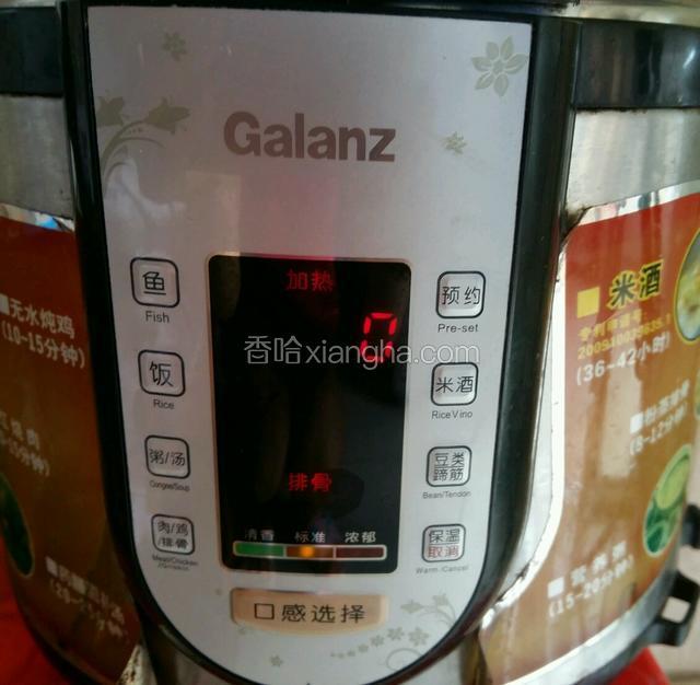 电压力锅选择排骨键，待电压力锅程序完成，关电源。