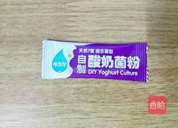 香蕉酸奶的做法图解2