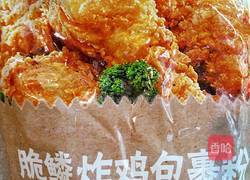 肯德基脆鳞炸翅根的做法图解27