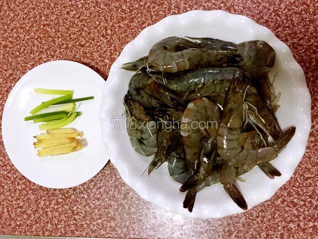 虾去掉虾须洗净备用，姜切丝，葱切段