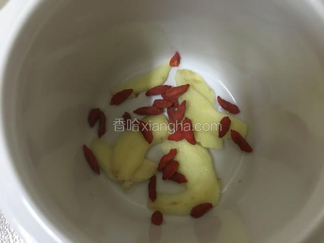 炖盅内放入一半的枸杞子与全部的生姜片