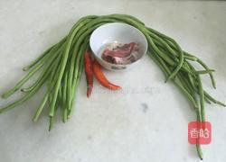 肉焖豆角的做法图解1