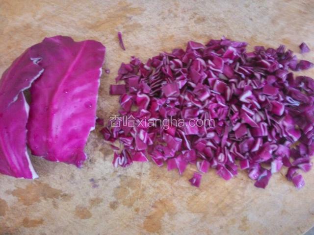 紫甘蓝去掉中间的梗，留叶子切碎