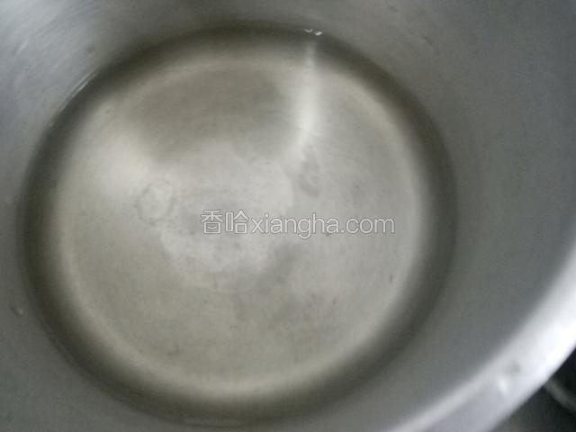 锅里放水，加少许盐