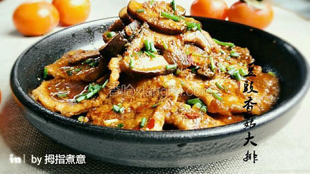 豆豉香菇大排