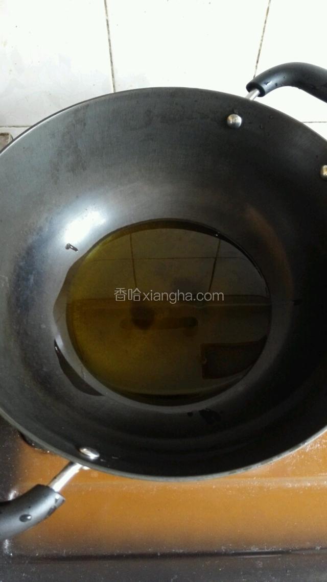起油锅