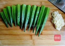 蒜蓉秋葵的做法图解2