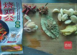 烧鸡公的做法图解2