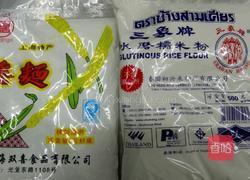 相思南瓜饼的做法图解1