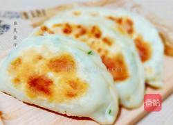 韭菜盒子的做法图解19