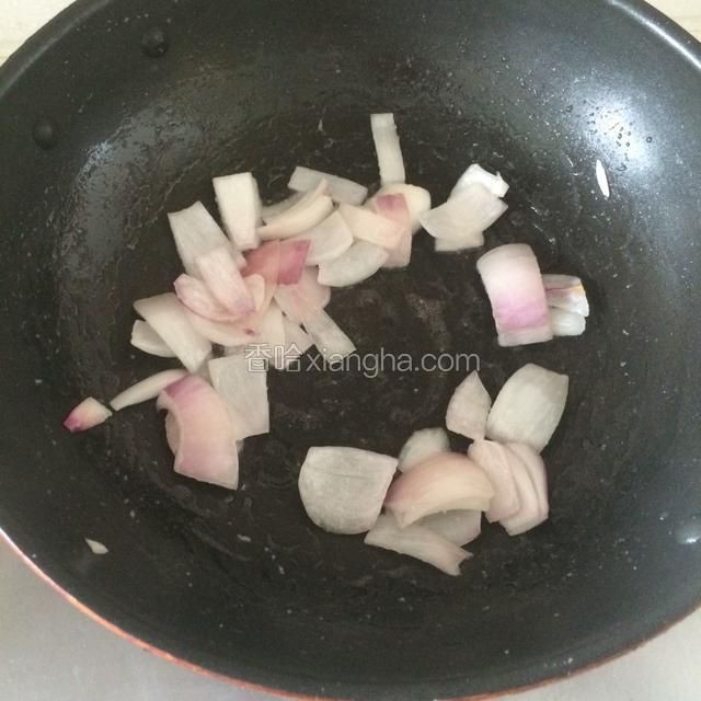 倒入洋葱，开中火炒出香味，拿出一半的洋葱出来（因为不喜欢出洋葱，入味后选择舍弃，但喜欢吃洋葱的可以留着）