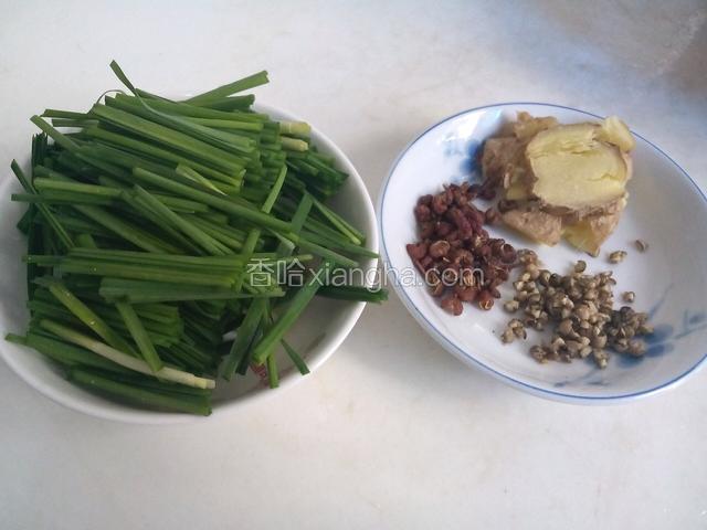 韭菜洗干净切段，生姜拍扁，白胡椒粒拍碎。