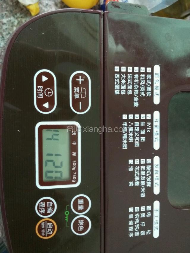 选定果酱按钮；