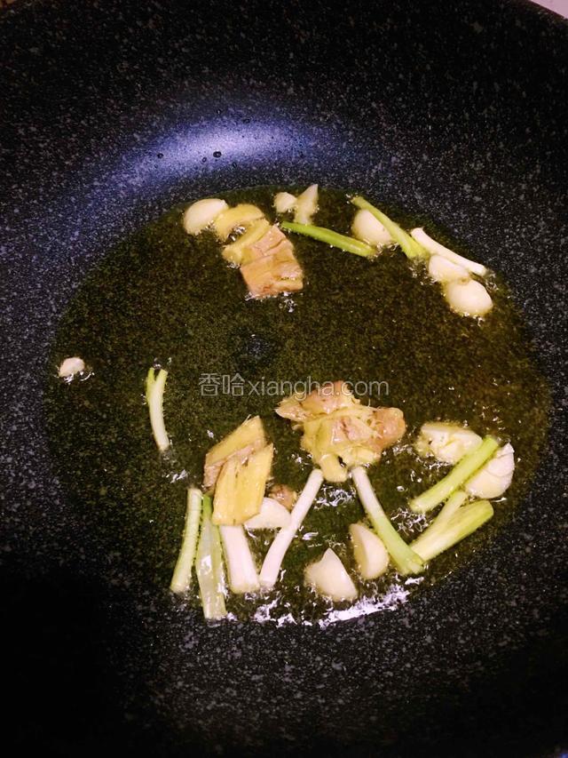 油烧八分热下葱姜蒜爆香