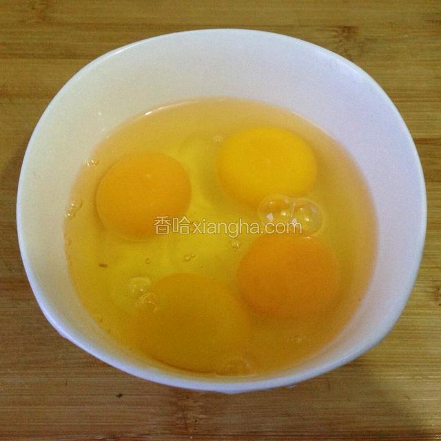 四个鸡蛋打入碗里