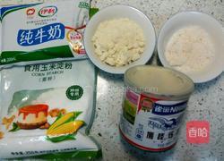 浓滑杏仁露的做法图解1