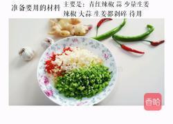 剁椒鱼肉的做法图解3