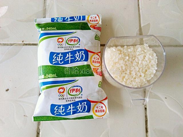 准备纯牛奶和大米。