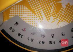 红豆薏米豆浆的做法图解5