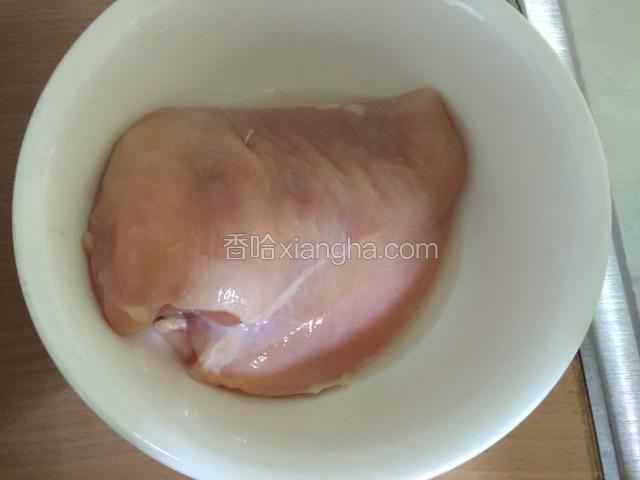 新鲜鸡胸肉一块，用水洗净备用。
