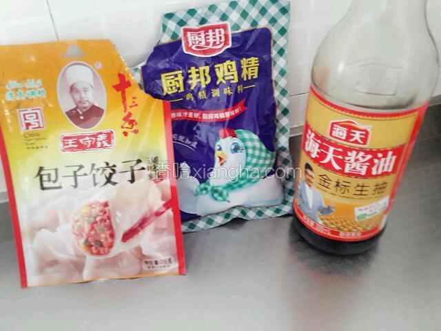 调料。