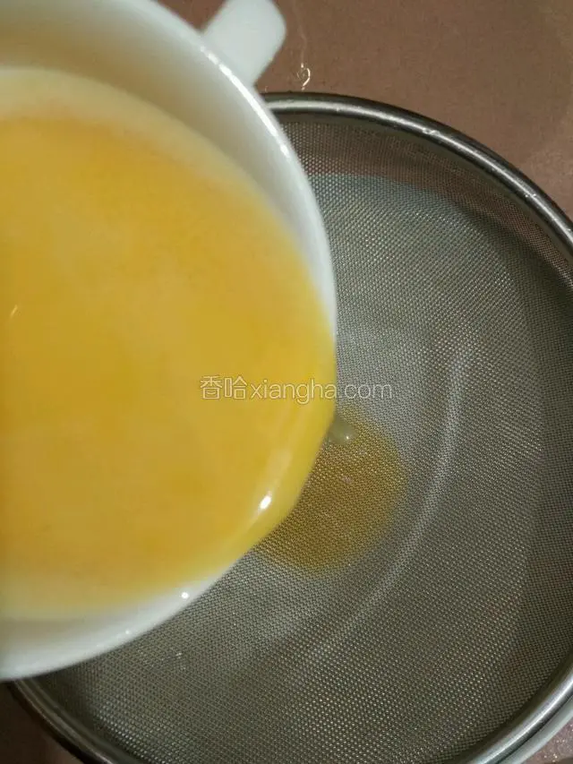把蛋液用筛网过滤两三次去泡泡，使蛋液更细腻