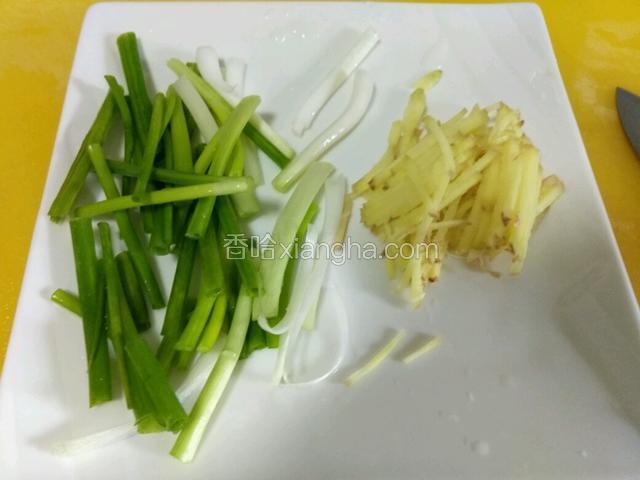 姜丝，葱段备用