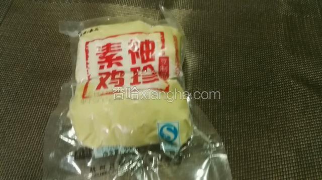 素鸡一包。