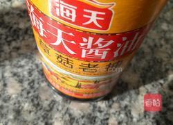 猪肉大葱混沌的做法图解5