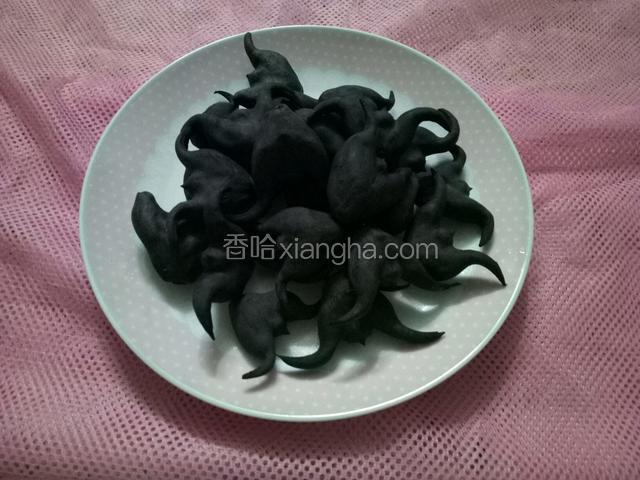 准备菱角