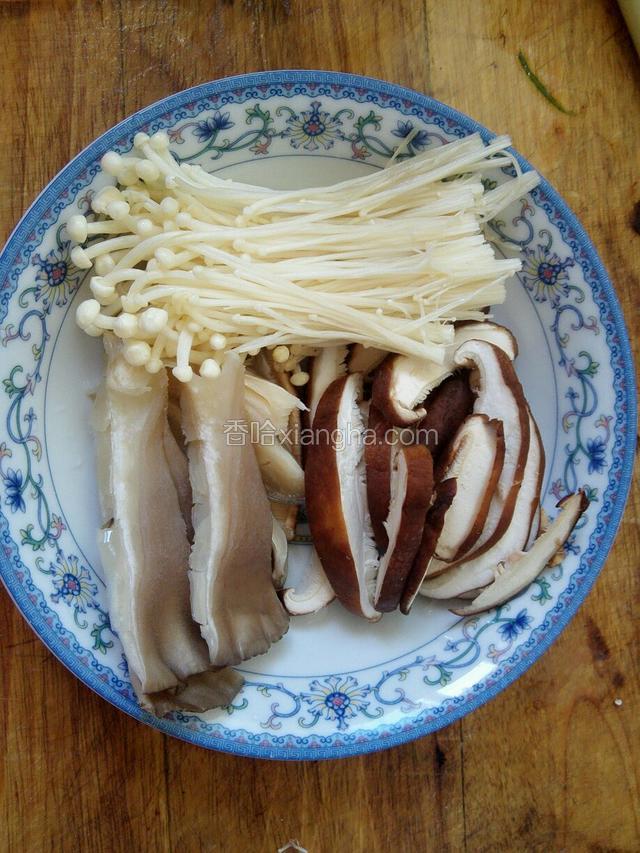 平菇洗干净用手撕成条，香菇切片，金针菇切去根撕小