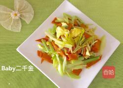 芹菜胡萝卜炒鸡蛋的做法图解11