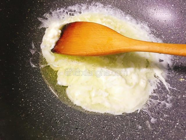 继续倒入适量油，炒蛋白。